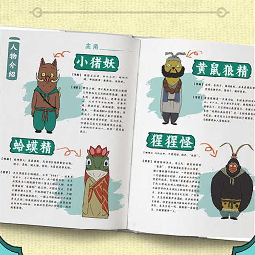 《浪浪山小妖怪》电影同名绘本 | 无名小妖，活成了自己的盖世英雄（下单5天内发货） 商品图1