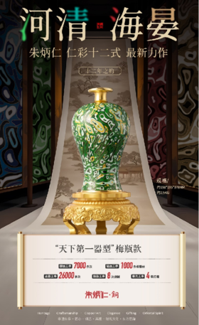 朱炳仁铜 河清海晏