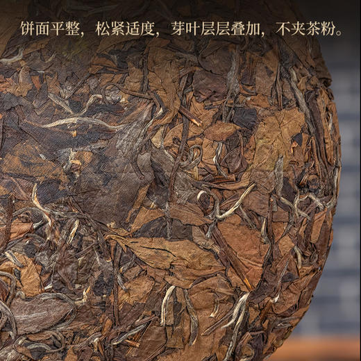 【买一块少一块！14年福鼎白茶】鲜甜甘醇，茶底鲜活透亮，福鼎老树贡眉白茶饼太姥山脉老白茶饼药香陈香茶叶。ra 商品图2