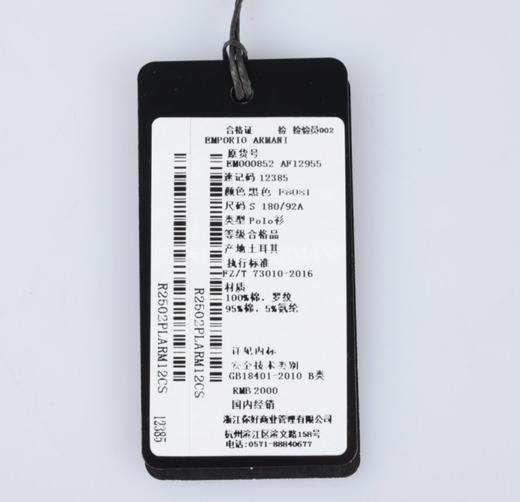 【超惠秒】Emporio Armani 男士全棉刺绣领标logo休闲短袖Polo T恤12385 商品图3