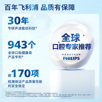 飞利浦电动牙刷 钻石3系 成人情侣款送女友生日礼物 控幅刷毛摆振刷HX5171/04淡粉玫瑰 /家用电器 /个护健康 /电动牙刷 商品图5