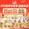 心选丨开学季99元到手12件【新品小笼包/烧麦/鸡排】西贝新品皮滑馅嫩一口一个停不下来❗️❤️真·牛肉大馅饼/0反式脂肪酸/星级大厨来调味省时又省心不满10件不发货 商品缩略图0