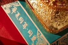 朱炳仁铜华夏同尊·同玺 商品图3