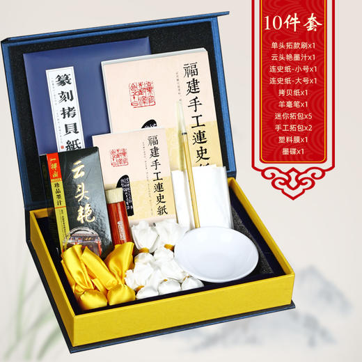 【金石印坊】拓边款工具组合套装 基础版提高版 商品图6