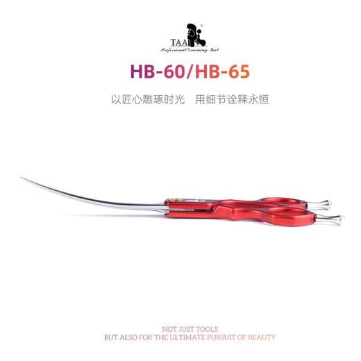 TAA它它分体精修小弯剪HB-60/HB-65狗猫修圆脸部 商品图2
