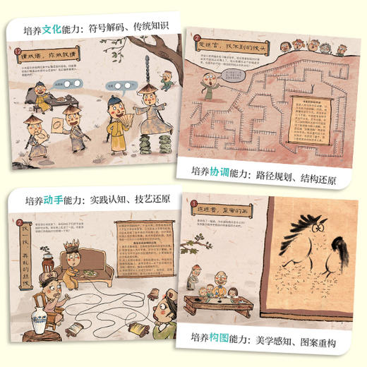 《你好啊，故宫》人物篇：趣味游戏升级版（全9册） 商品图3