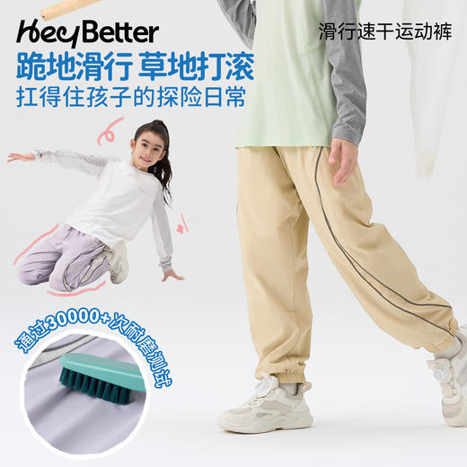HeyBetter滑行速干运动裤 商品图2