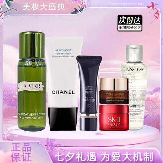 【双12嗨购节】【全球购爆款推荐】99元2件！LA MER海蓝之谜/SK-II/雅诗兰黛/香奈儿/CPB/兰蔻-速抢 商品图5