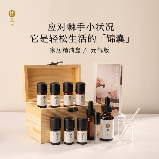 枕草子 家居精油盒子 · 4.0 商品图0