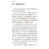 香薰药浴（名中医养生智慧系列）高思华 龚燕冰 主编 可为中医爱好者 养生爱好者提供参考 9787521452099中国医药科技出版社 商品缩略图4