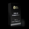 黑豹blackpanther 外用延时喷剂黑金版2ML 商品缩略图2