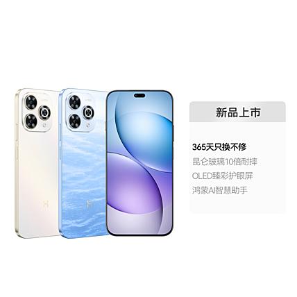 Hi畅享 80 Pro 商品图1