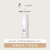 INNO 英诺 2603 K乳 丝舒静多效修复精华乳 30ml 商品缩略图0