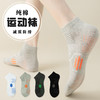 雀说 【4双】运动袜子男士防臭吸汗跑步袜透气袜子 商品缩略图0
