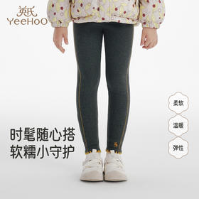 【商场同款】英氏儿童长裤加绒女宝打底裤秋裤保暖百搭新款