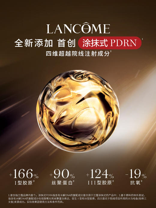 兰蔻菁纯面霜60ml 商品图2