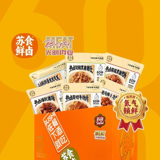 【秒杀单品】苏食热卤组合(6款产品各一袋)【021】 商品图0