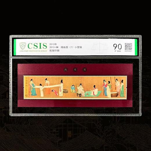 十大名画系列邮票、评级封装版、一次性集齐 商品图7