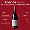 奔富（Penfolds）BIN138设拉子歌海娜玛塔罗干红葡萄酒原瓶进口750ml木塞【澳版】 /酒类 /葡萄酒 /干红葡萄酒 商品缩略图0