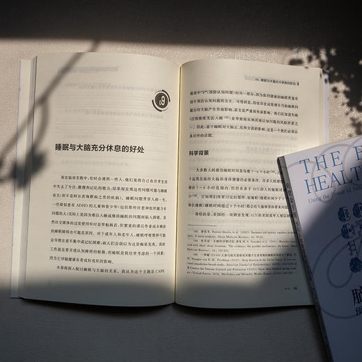 脑健康手册：预防认知衰退的科学指南 约翰·伦道夫 北京大学出版社 商品图4