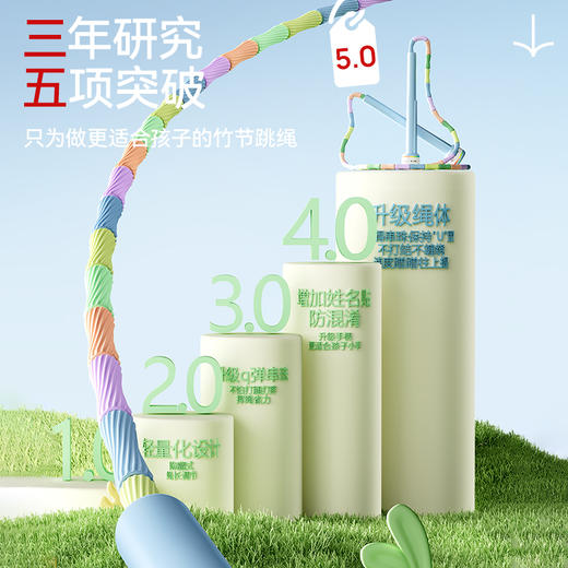 开学季福利！升级款！【可签名软竹节 可调节】双跑儿童竹节跳绳专业中小学生专用可调节幼儿园初学中考体育健身绳子 商品图1