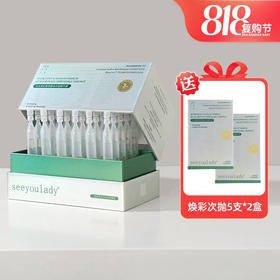 【限时抢购】【自主产品】重磅升级 8D玻尿酸钠水光焕彩次抛精华液【3种专利产品】 1.5ml*30支