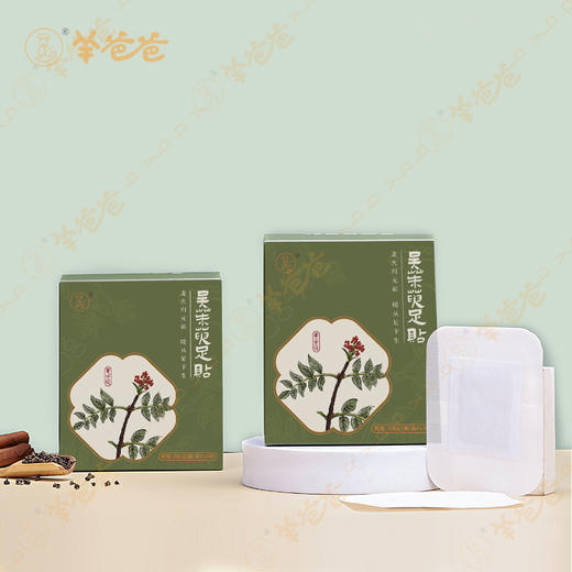 【吴茱萸足贴】敷贴|足底养生 暖从脚下生 舒睡一整晚 商品图8