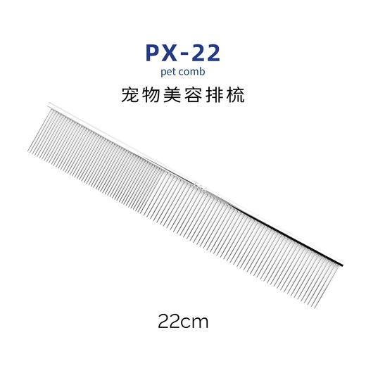 TAA它它宠物美容疏密两齿排梳PX-19/PX-22猫犬去除长短浮毛 商品图2