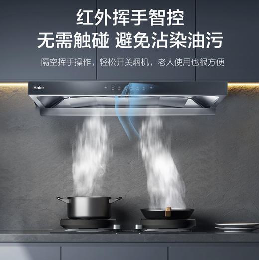 海尔（Haier）烟机 CXW-358-ET930 商品图11