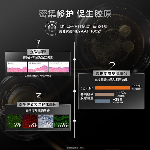 AOXMED瑷科缦臻透淡斑精华液 25ml/支（c5抗黑精华） 商品图1