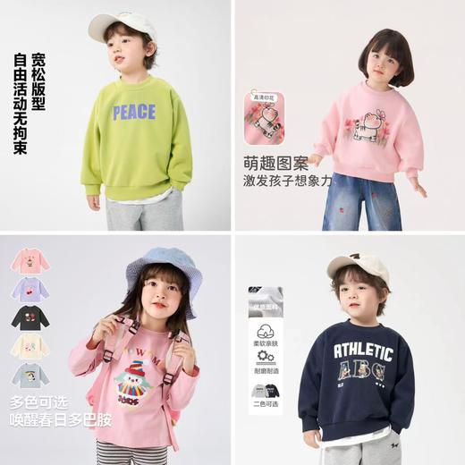 买到就是赚到‼️【59.9/任选 3件‼️】秋季上新儿童A类卫衣多巴胺缤纷色彩男女童百搭休闲纯棉卫衣糖果色长T 商品图1
