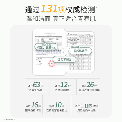 【TOP登陆少年组合同款】洗卸养3合1焕亮保湿洁颜乳100g 商品图4
