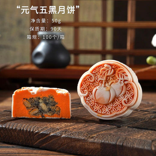 <有书独家>【国潮古风桃山皮月饼】新中式中秋月饼 企业送礼员工福利散装月饼 商品图9