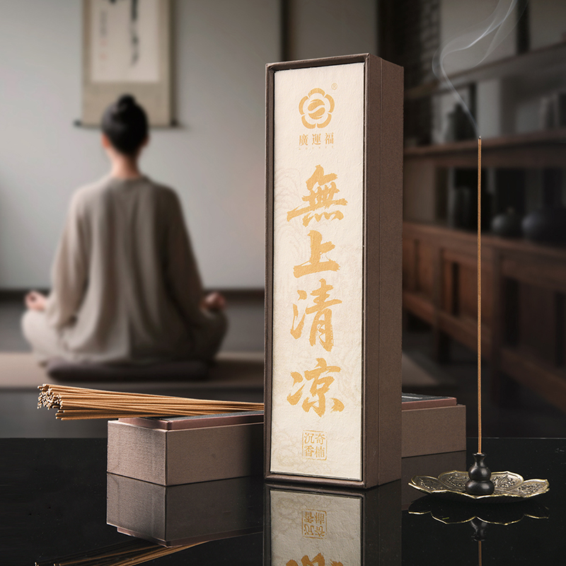 【無上清凉】 一缕沉香，涤尽尘嚣 半寸清烟，万念皆忘 精选优质天然奇楠沉香木 历经岁月沉淀 油脂丰富 香气醇厚