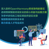 智能终端*与实践 基于OpenHarmony操作系统 OpenHarmony 智能终端 操作系统 系统运维 系统测试 商品缩略图2