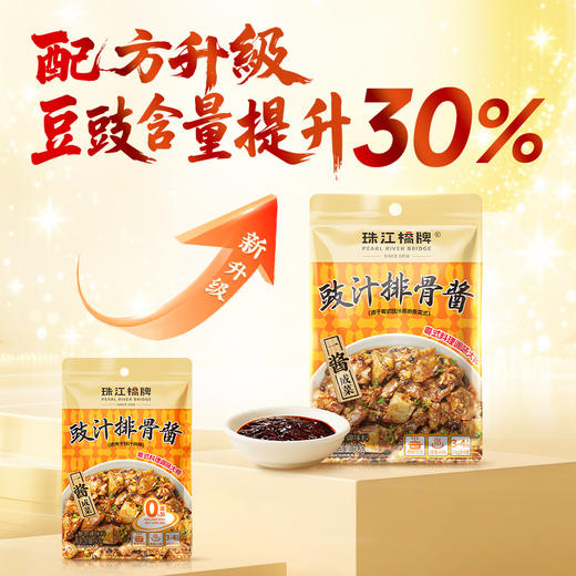珠江桥牌 豉汁排骨酱60g 商品图2