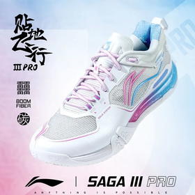 李宁羽毛球鞋贴地飞行ⅢPRO男女同款轻量高回弹羽毛球专业比赛鞋AYAV001