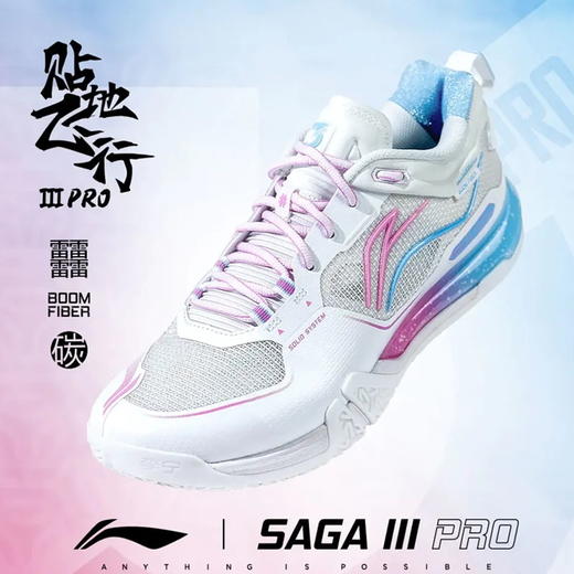 李宁羽毛球鞋贴地飞行ⅢPRO男女同款轻量高回弹羽毛球专业比赛鞋AYAV001 商品图0