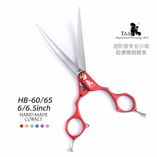 TAA它它分体精修小弯剪HB-60/HB-65狗猫修圆脸部 商品图1