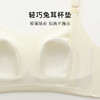【隐形粉底肤】无痕轻薄透气兔耳杯哺乳孕妇内衣女便捷前开扣低吟浅笑 商品缩略图4