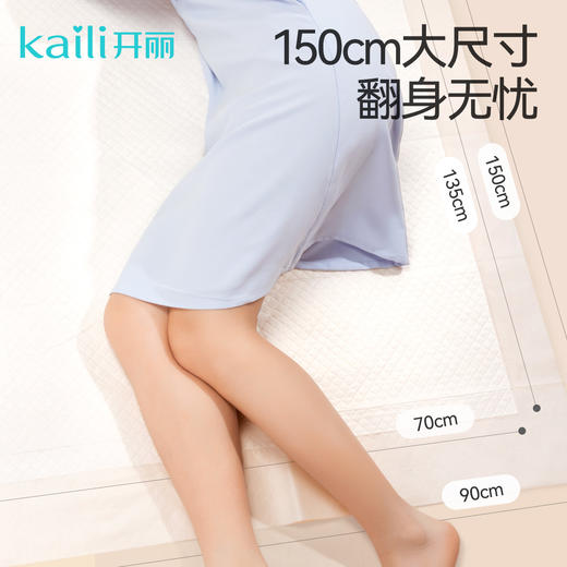 8片丨消毒级医用护理垫产褥 一类医疗器械大尺寸90*150cm 商品图1