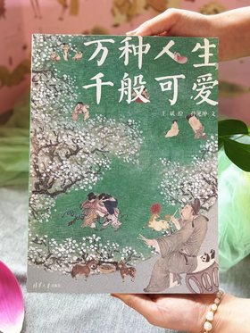 《万种人生，千般可爱》灵魂有趣画家王斌首部画册集 下单即赠多重好礼