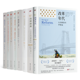 钱满素 主编 “美国文明经典译丛”（8册）