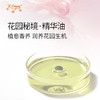 花园秘境·精华油 植物萃取精油原料批发SPA按摩芳疗植愈香养护肤 商品缩略图1