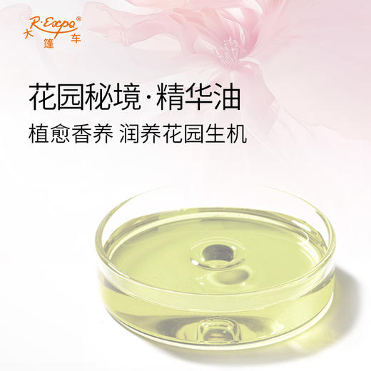 花园秘境·精华油 植物萃取精油原料批发SPA按摩芳疗植愈香养护肤 商品图1