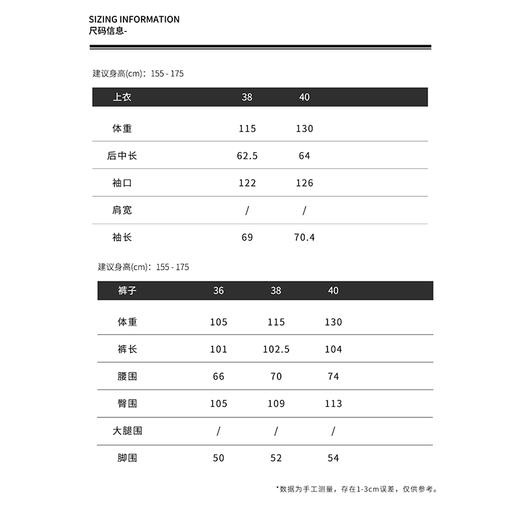 THESOONG早秋干爽利落"极简轻盈无性别松弛感套装HBWT7007/HLKZ7330 商品图5