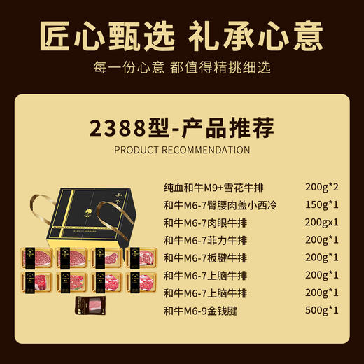 澳享2025商务和牛礼盒2388型 1900g【实物/卡券】 商品图2