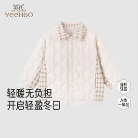 【高定系列】英氏儿童羽绒服男童防风保暖新款秋冬时尚外套潮流超韧绒