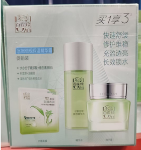 百雀羚水嫩倍现保湿精华霜50g