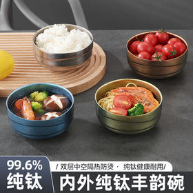 Mutti双层保温耐磨抗摔纯钛结晶米仓碗纯钛碗保鲜盒